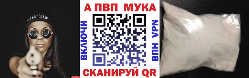 Alpha-PVP Соль купить наркотики цена Венёв