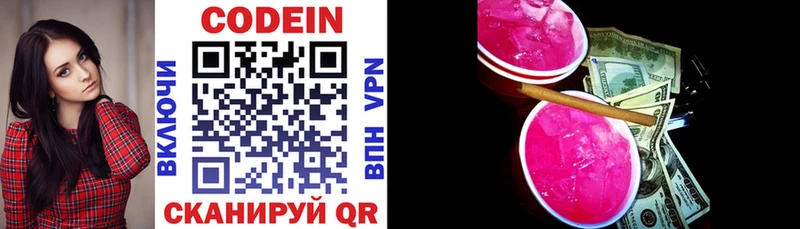 магазин  наркотиков  Венёв  Кодеин Purple Drank 