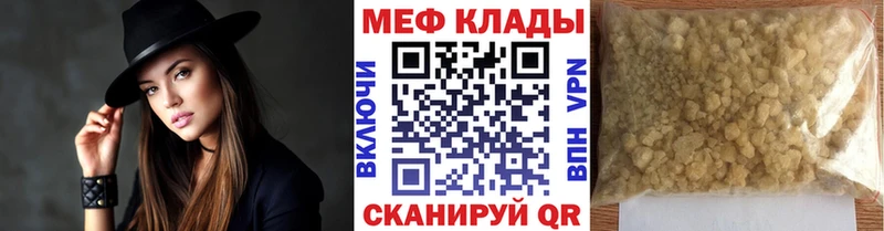 Меф mephedrone цена MEGA как зайти Венёв