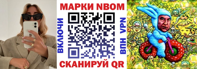 Марки NBOMe 1500мкг  Венёв 